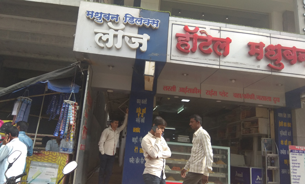 मधुबन लॉजमध्ये पकडल्या ०६ तरुणी आणि त्यांचे सहा मित्र