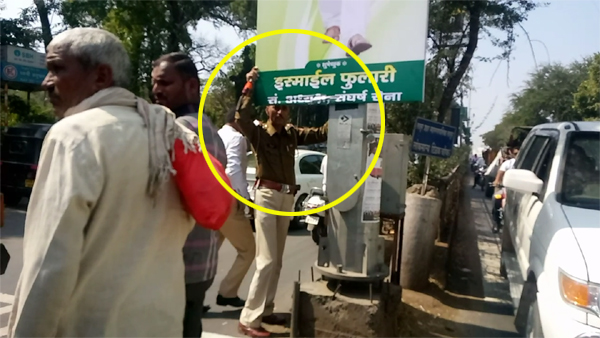 ट्राफीक पीआय राख यांनी केला होर्डींग हटवण्याचा प्रयत्न